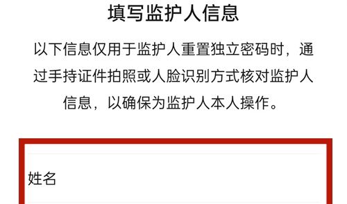 《微信》防拉黑功能怎么设置