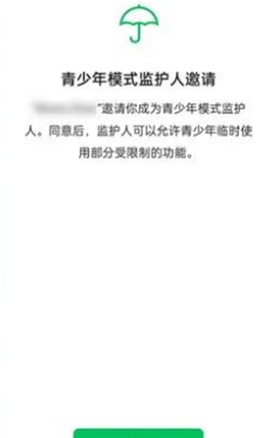 《微信》防拉黑功能怎么设置