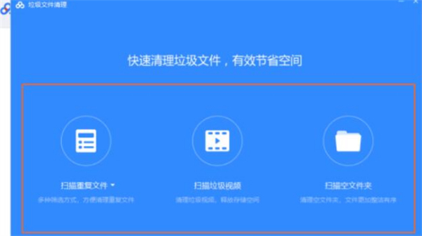 《百度网盘》清理**方法介绍