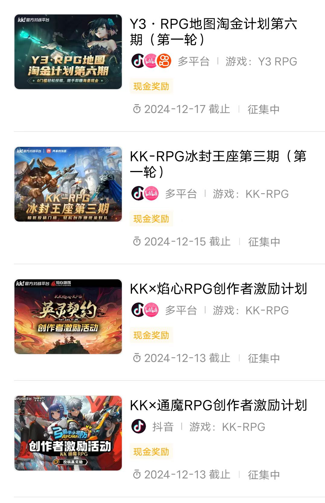 KK对战平台创作赏金任务上线,随手投稿拿好礼