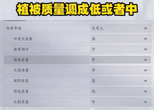 《燕云十六声》手游怎么提升画质手游画质设置参考4