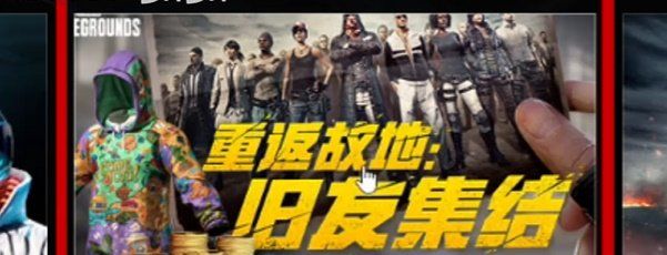 《PUBG》重返故地答题入口位置