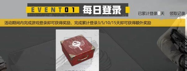 《PUBG》重返故地答题入口位置