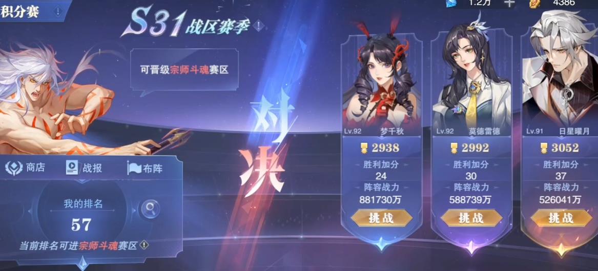 斗罗大陆魂师对决如何提升战力