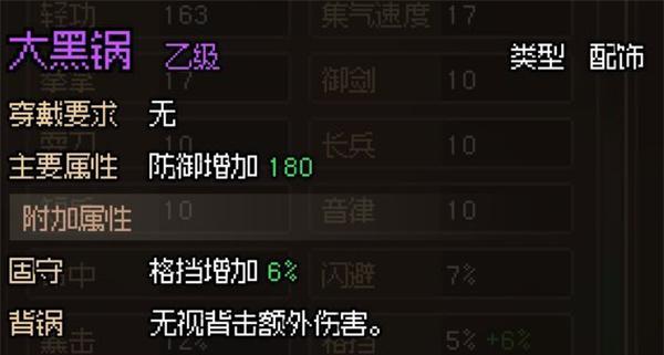 大侠立志传无名村支线任务有哪些