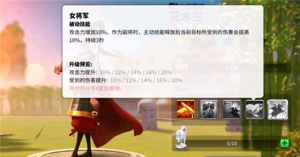 《万国觉醒》花木兰获取培养方法