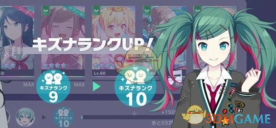 《初音未来缤纷舞台》牵绊等级提升方法