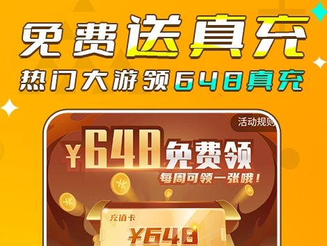 2025十大变态游戏盒子app排行榜 最新变态手游软件app推荐