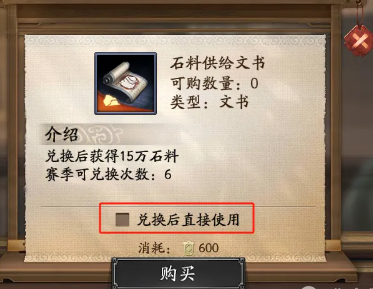 《三国志战棋版》文书使用方法攻略