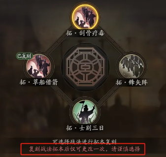 《三国志战棋版》文书使用方法攻略