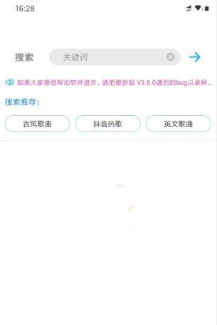 《歌词适配》使用方法教程