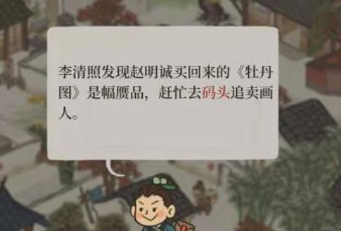 《江南百景图》白小生位置一览