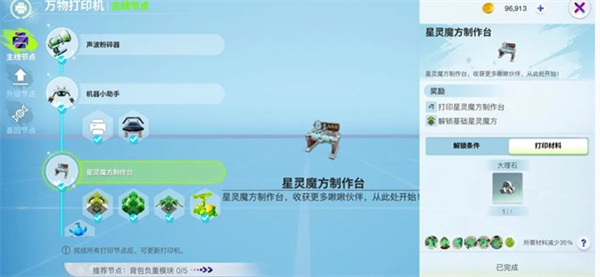 创造吧我们的星球李太和等级提升攻略 创造吧我们的星球李太和任务攻略