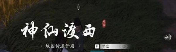 《燕云十六声》遗失的资金任务攻略